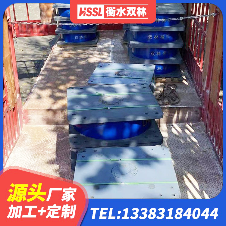 开平市建筑减震隔震支座厂家 开平市建筑铅芯橡胶隔震支座装置源头工厂 开平市建筑减震橡胶隔震支座厂商厂家 开平市HDR900高阻尼支座源头工厂 - 第2张